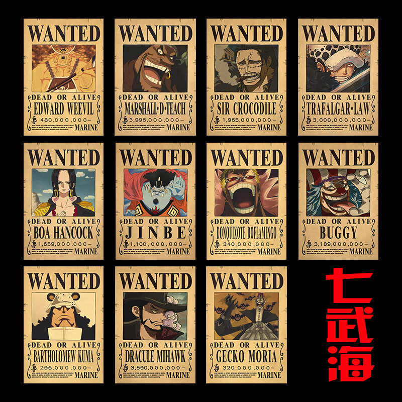 王悬赏令海报墙纸宿舍贴纸航海王通缉令动漫二次元周边卧室 七武海