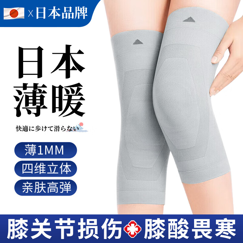 【医用认证】KADIWE日本3D护膝保暖关节炎空调房中老年滑膜炎半月板损伤康复运动护膝男女士 3D立体保暖护膝丨均码两只装丨80-200斤可用
