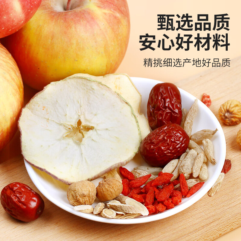 陌上花开 苹果黄芪水红枣枸杞茶麦冬泡水饮品补女生气喝的养生茶共2盒