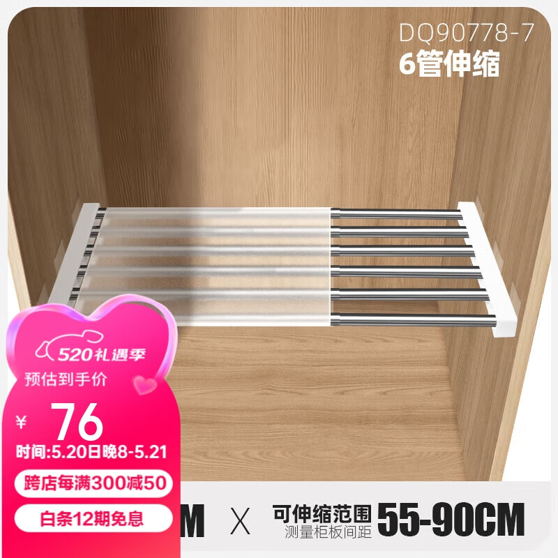 宝优妮橱柜层架置物架可伸缩衣柜分层隔板厨房桌面水槽下收纳层