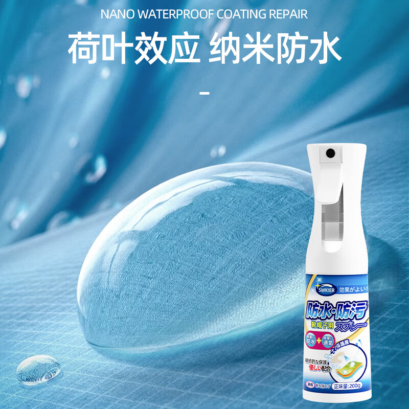 洁护雅冲锋衣防水修复剂清洗中性洗涤喷剂纳米涂层始祖鸟dwr防泼水喷雾 两瓶装