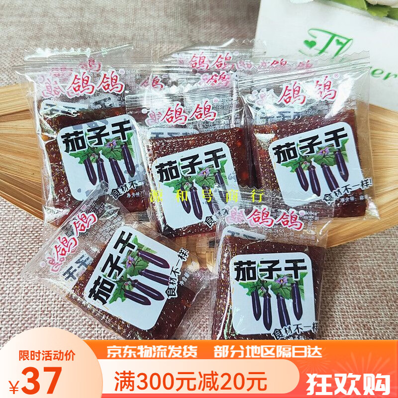 鸽鸽茄子干南瓜干江西鹰潭特产辣味酱干独立小包装 茄子干【半斤】