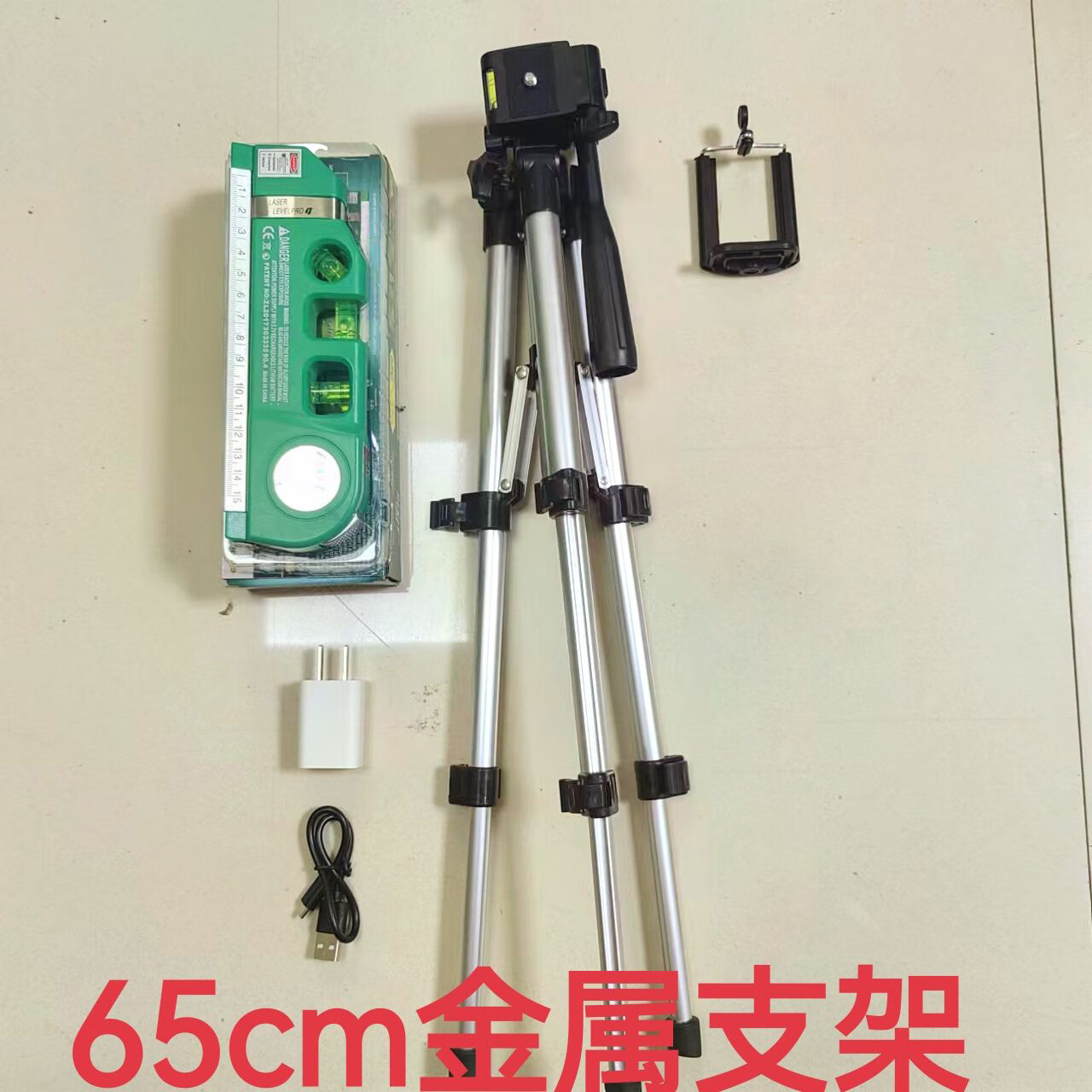 高精度十字线激光红外线打线器多功能 绿光水平尺 送充电器 65cm支架