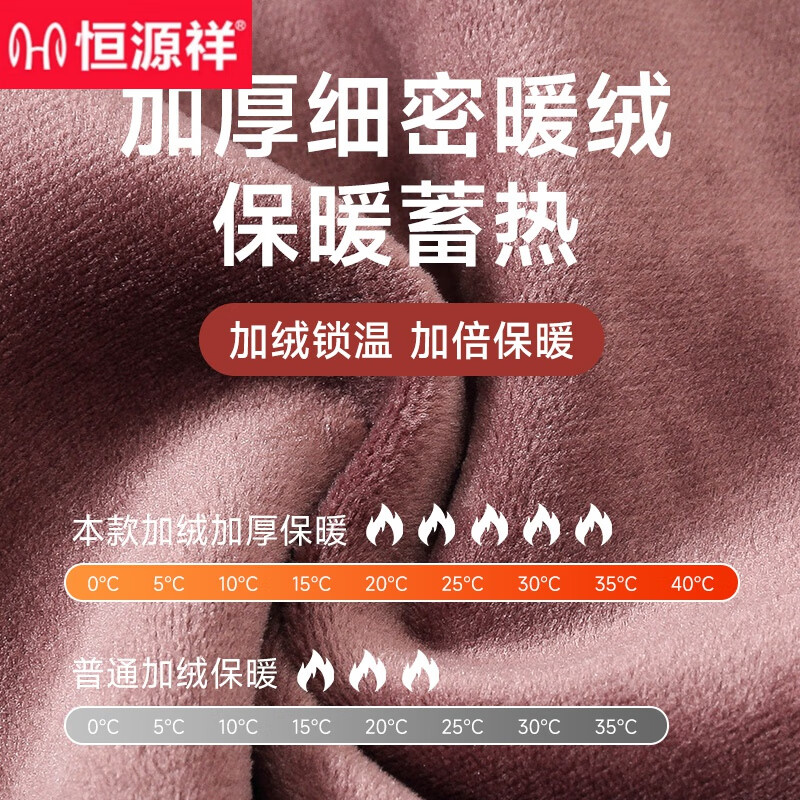 恒源祥品牌中老年人保暖内衣套装男士加绒加厚爸爸开衫老人爷爷秋衣秋裤 【特厚款】588深灰750克重面料 3XL 适合155-180斤穿