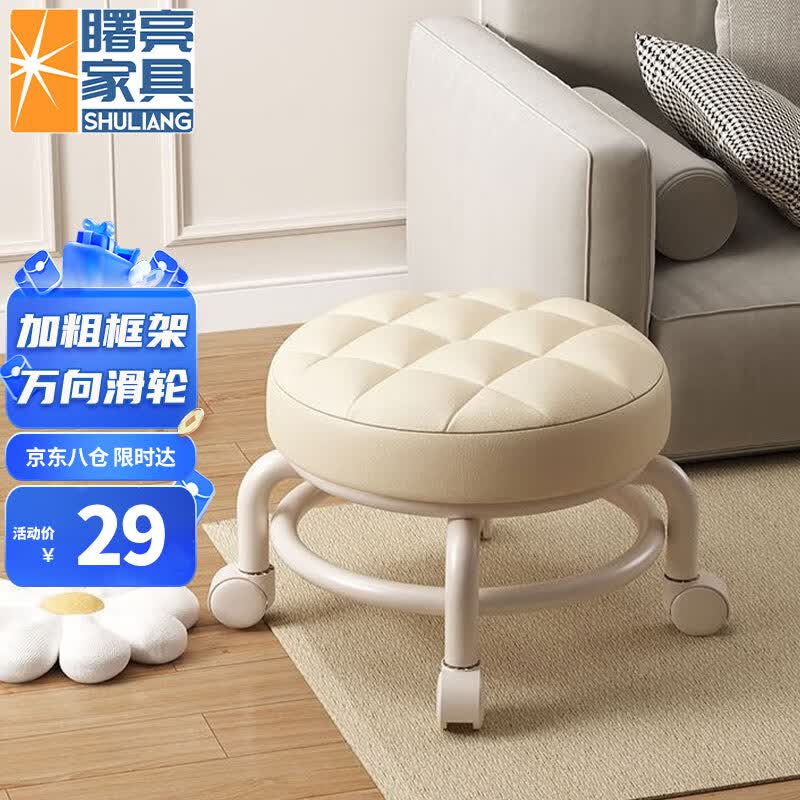 曙亮万向轮小凳子滑轮矮凳家用网红带娃神器  白色高性价比高么？
