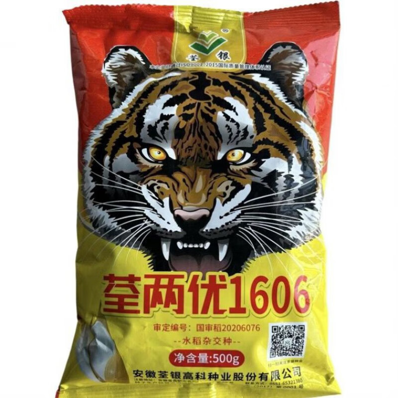 禾之润荃两优1606水稻种子原装国审杂交稻种高产稳产抗病抗倒伏 荃两