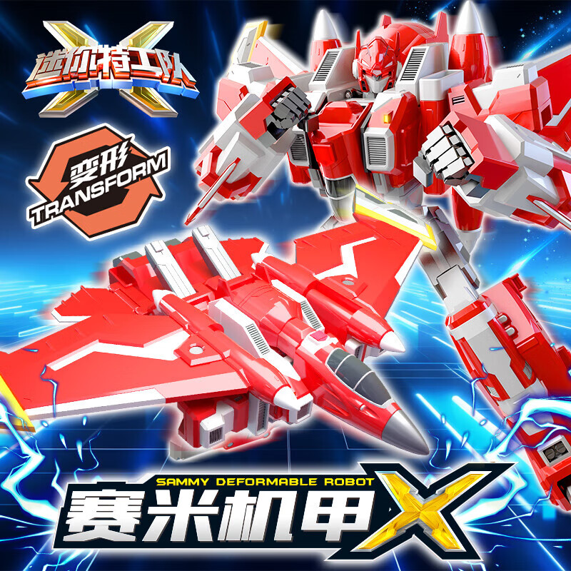 展高(jumpgo)迷你特工队玩具x儿童男孩礼物机甲变形机器人男孩玩具 五