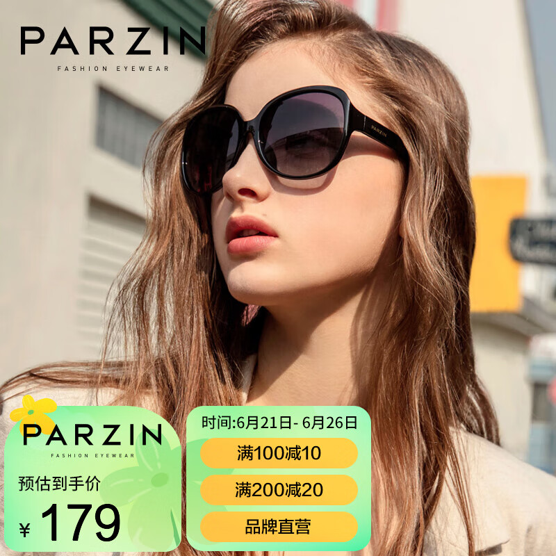 帕森（PARZIN）太阳镜女 复古大框时尚偏光太阳眼镜开车驾驶遮阳防晒墨镜 黑框渐灰片（9908）