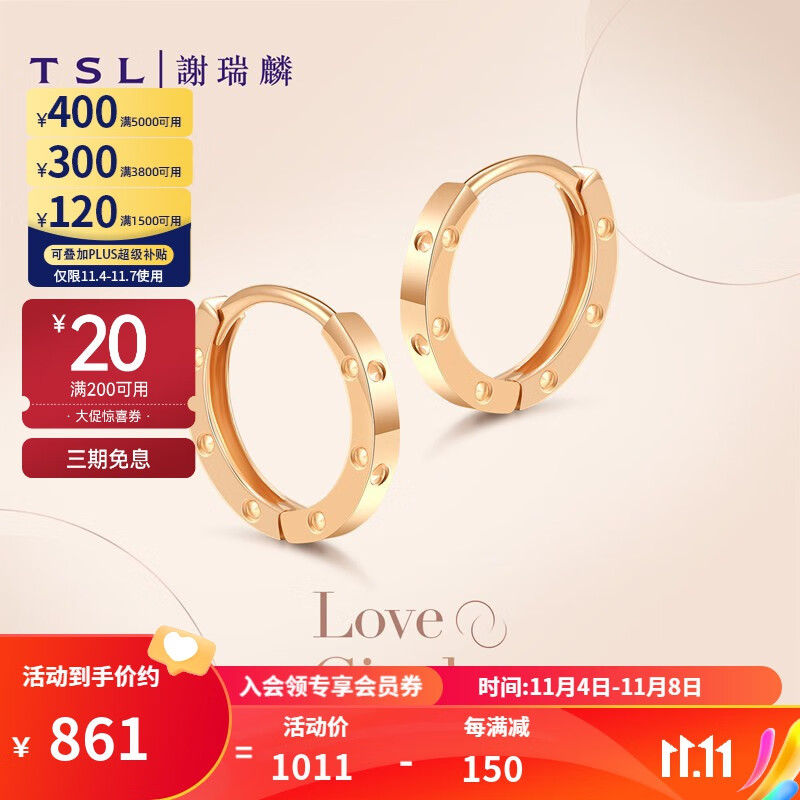 谢瑞麟(TSL) 18K金耳环玫瑰金彩金圆环耳饰女款BC153 K金耳环(一对)怎么看?