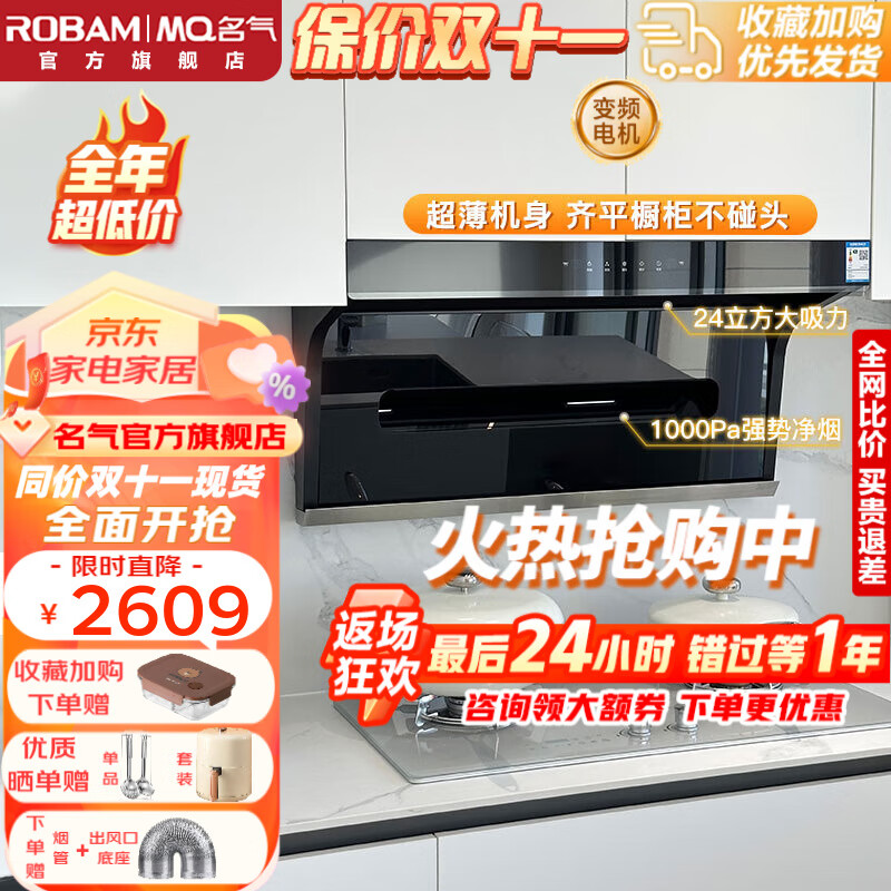 京东直接查看油烟机价格走势|油烟机价格走势图