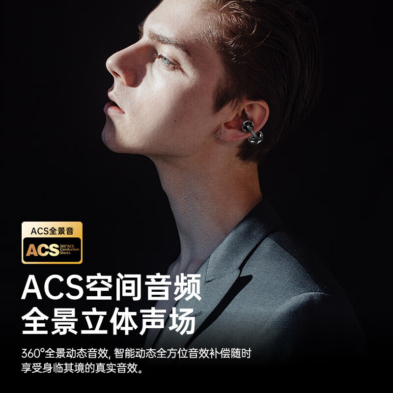 一加智能蓝牙耳机适用小米夹耳开放式无线不入耳运动跑步降噪耳机蓝牙 骑士黑【定向传音+智能数显】