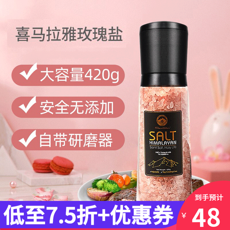 saindak 喜马拉雅玫瑰粉盐海盐调味品无碘盐低钠粉盐牛排粗盐火锅调料420g