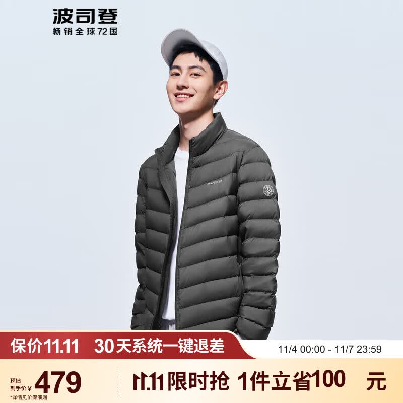 波司登BOSIDENG【鹅绒】秋冬新款轻薄羽绒服男立领短款外套便携收纳 石墨灰8186 175/92A怎么样,好用不?