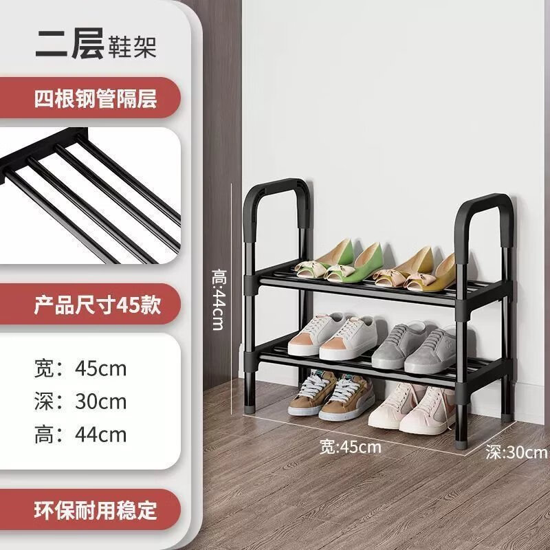 【精选好物】【现发】简易鞋柜宿舍鞋架子多层小鞋架置物收纳卧室 2层45CM-【钢管加固】