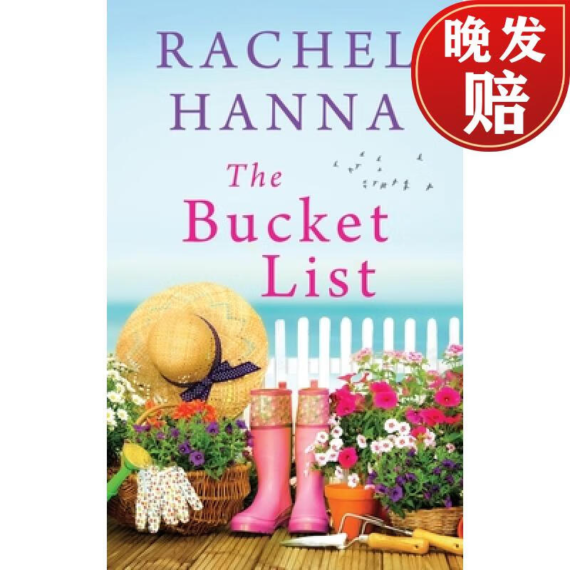 【4周达】the bucket list