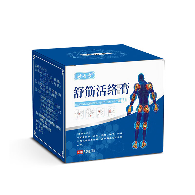 舒筋活络痛膏古方腰痛颈椎按摩疼痛膏舒筋活络保健膏舒筋通络筋骨乳膏