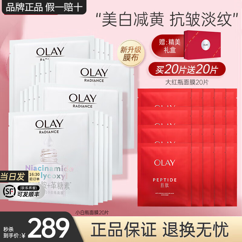 ڲͣOLAYСƿĤŮ׼ˮʪŮ С+Ĥ40Ƭ259Ԫ