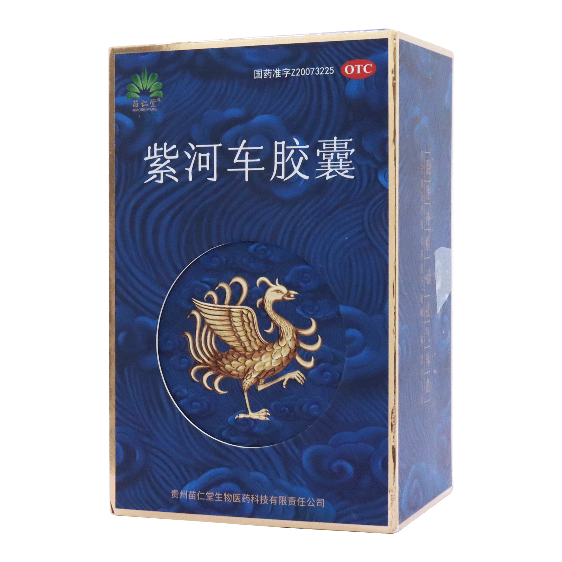 紫河车胶囊 0.2gx90粒/瓶 阳痿 盗汗 咳嗽