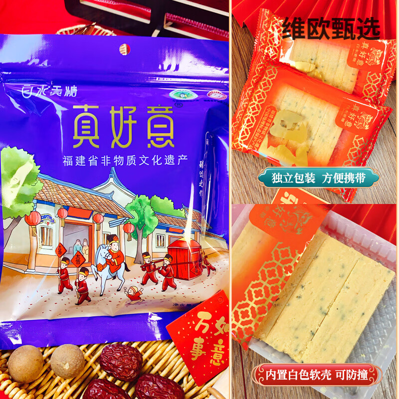 真好意白水貢糖閩南漳州龍海傳統(tǒng)特產(chǎn)花生軟貢糕點喜糖酥糖茶點心 真好意 白水貢糖(藍(lán)色酥貢) 混合4袋(拍下沒備注默認(rèn)四口味都