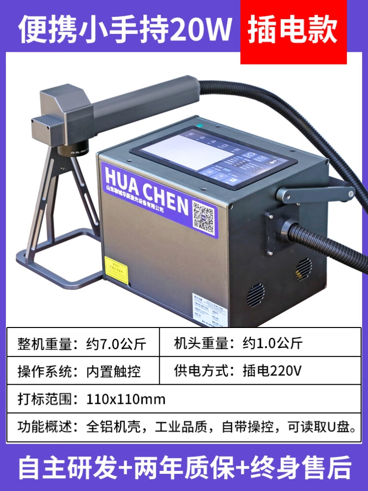 CLCEY便攜式手持激光打標(biāo)機(jī)打碼機(jī)雕刻機(jī)小型手提式金屬塑 mini款20W插電款全鋁機(jī)身