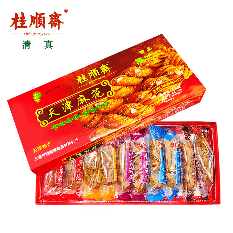 桂顺斋天津特产麻花礼盒500g多口味清真麻花传统糕点零食小吃 500g多