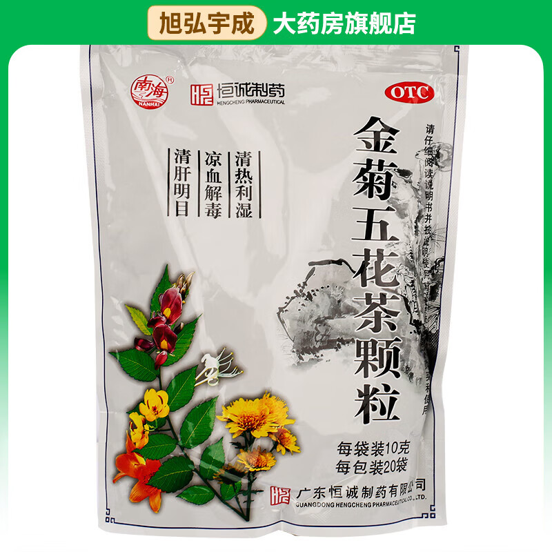 南海 恒城制药 金菊五花茶颗粒 10g*20袋 1袋装