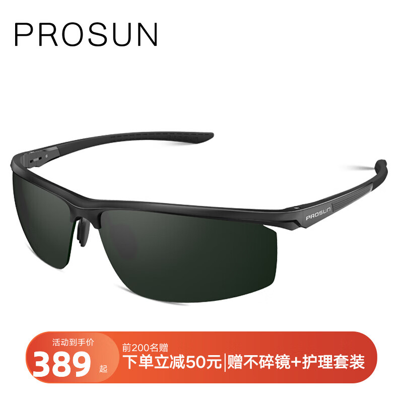 保圣(prosun)男士高清偏光太阳镜航空铝镁运动镜骑行镜ps9011 ps9012