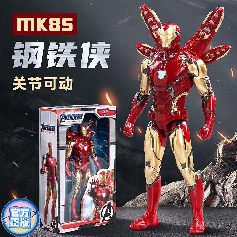 中动玩具钢铁侠MK85漫威手办蜘蛛侠可动模型男生女孩玩具儿童节生日礼物