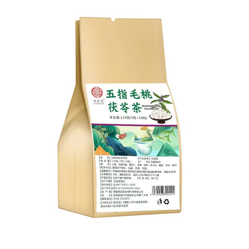 信盛堂五指毛桃茯苓茶可搭呿湿茶滁湿气养生组合茶茶 3袋5g*90包-精选优惠专栏-全利兔-实时优惠快报