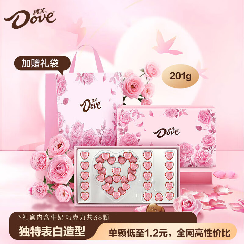 德芙（Dove）巧克力玫瑰心语礼盒201g休闲儿童零食糖果生日情人节礼物送女友