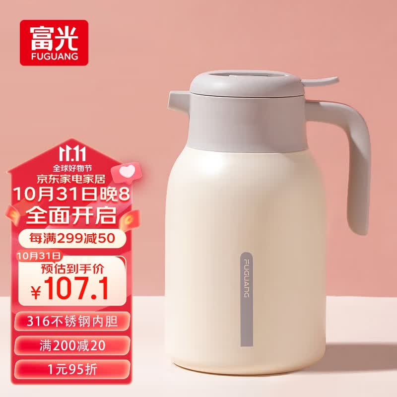 富光 灵梦保温壶 2.0L大容量316不锈钢保温壶家用暖壶热水壶开水瓶属于什么档次？