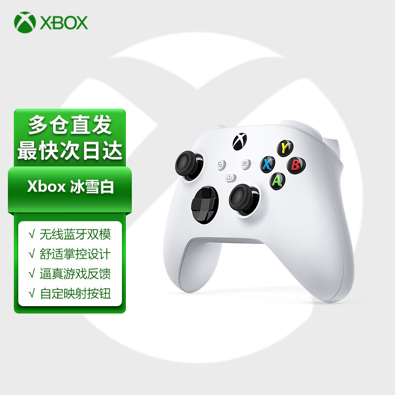 微软（Microsoft） XBOX手柄2020 Series X S无线控制器 蓝牙 游戏电玩  DW12C  兼容黑神话悟空 明末 Series手柄 冰雪白