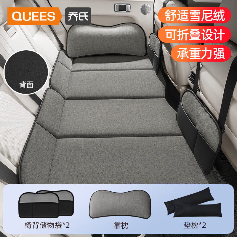 喬氏（Qiaoshi）汽車后排睡墊車載床墊車上睡覺神器轎車后排座非充氣折疊床墊 灰色【加寬加厚】舒適雪尼絨+防