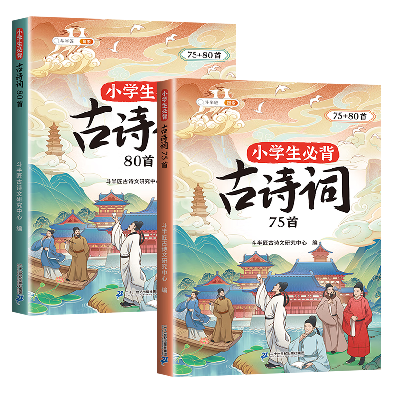 뽳Сѧرʫ75+80Сѧͨòͼעͬչʫļǿѵʫʴȫȫ2᡿ʵ60Ԫ,ۺ12/