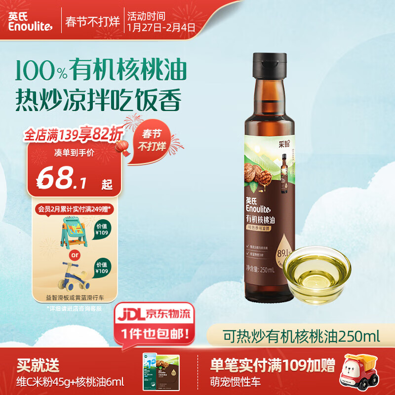 ڲӢл͸ʳͶͯȳ͵ιܿ 6Ӥʳ ȳл250ml*1ƿ83Ԫ