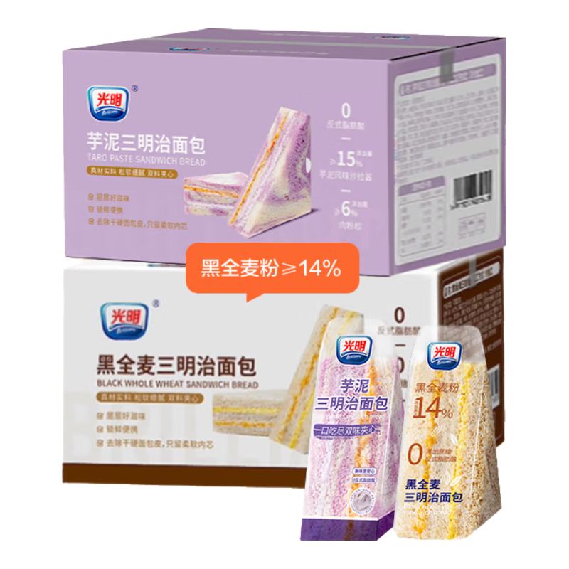 光明（Brilliant）芋泥肉松三明治吐司夹心面包健康早餐代餐饱腹儿童零食下午茶点心 芋泥味420g+黑全麦味420g