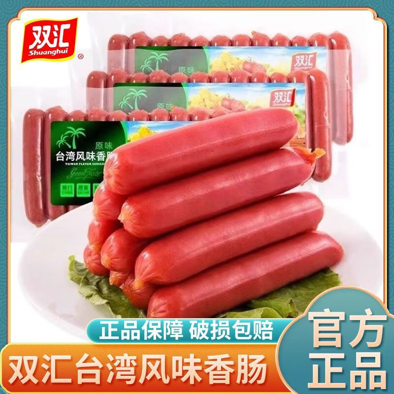 双汇 台湾风味烤肠300g热狗肠京式烤肠火腿肠脆皮烤香肠批发商用 300g