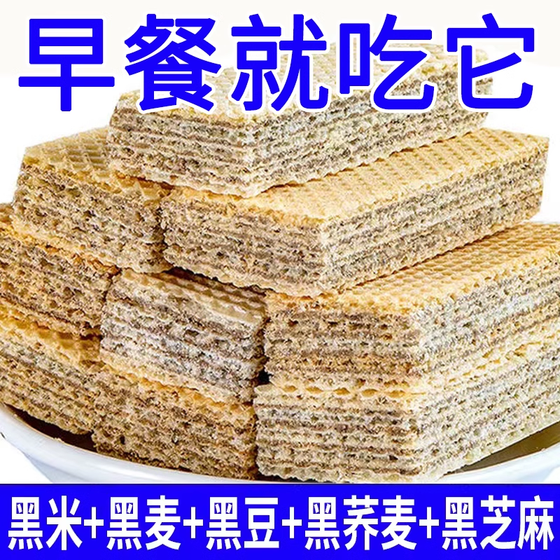 舸渡威化饼干山药薏米适合老夹心饼干人吃的办公室休闲代餐食品零食 【25包送25包】50包-九块九专栏-全利兔-实时优惠快报