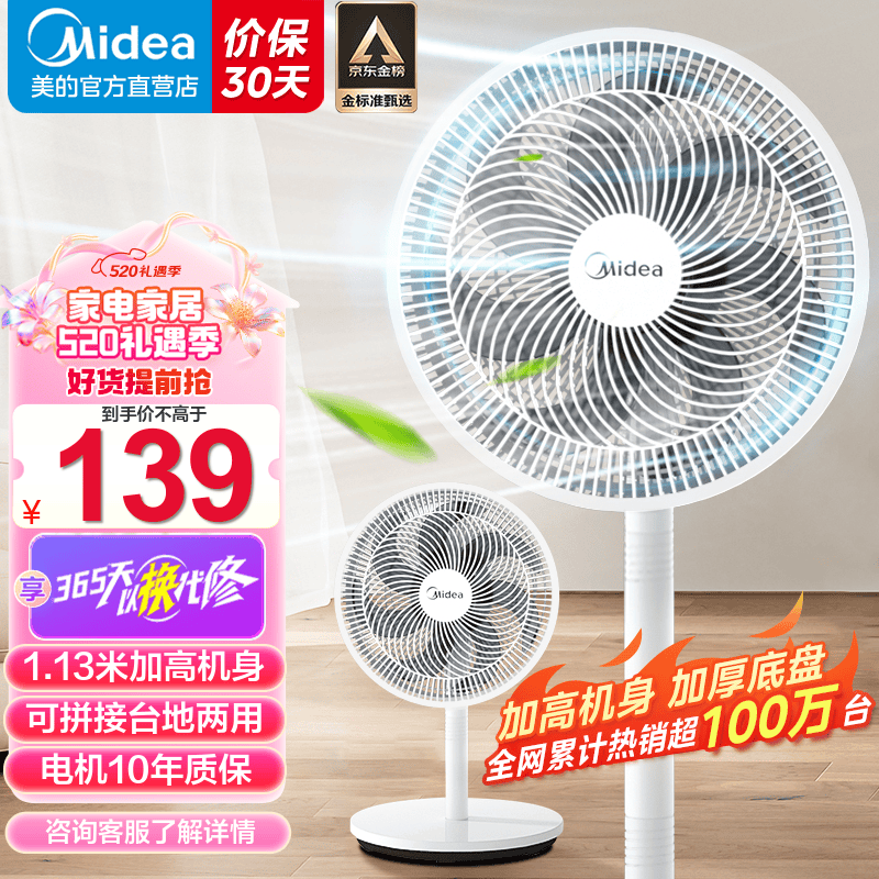 美的（Midea）七叶轻音电风扇 家用风扇 落地扇 立式节能摇头宿舍电扇 强风降温循环柔风自然风桌面小风扇 【超级单品】30cm扇叶轻音 SAF30AC 强劲动力