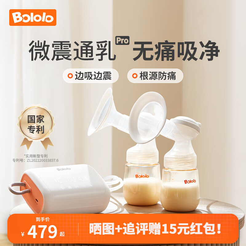 波咯咯（bololo）双边电动吸奶器按摩母乳全自动挤奶吸乳器集奶器BL-1509怎么样,好用不?