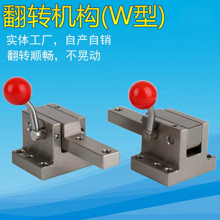 赞璐桐检具标准件  卧式翻转 快锁旋转压紧翻转机构40 60 wsfz-w-40*
