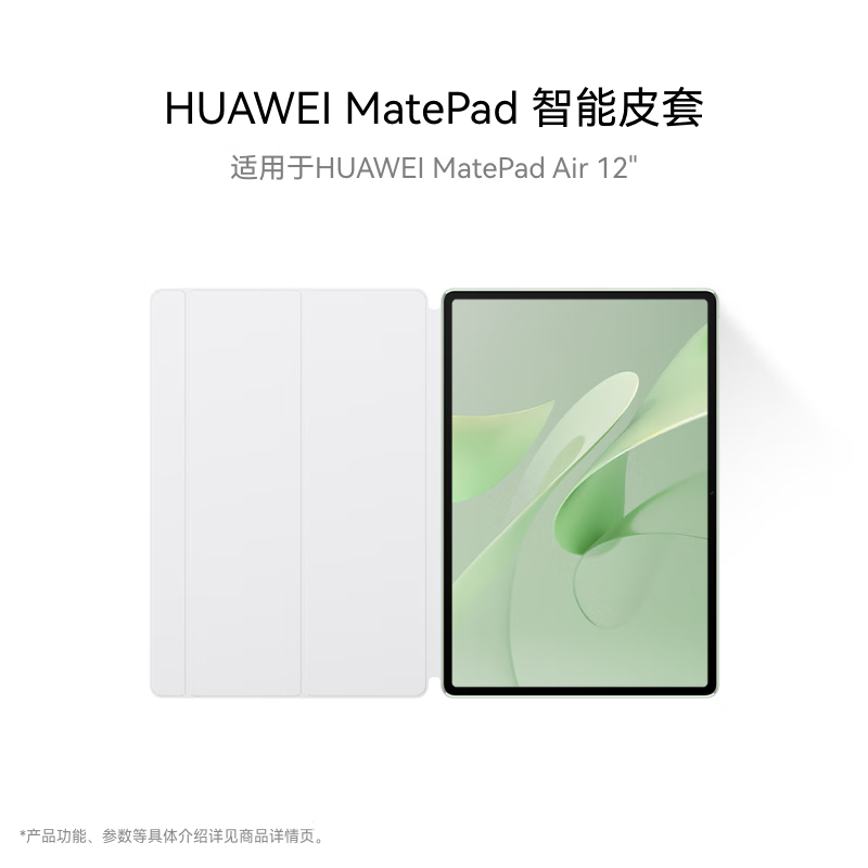 HUAWEI MatePad 智能皮套 大象灰 适用于HUAWEI MatePad Air 12英寸