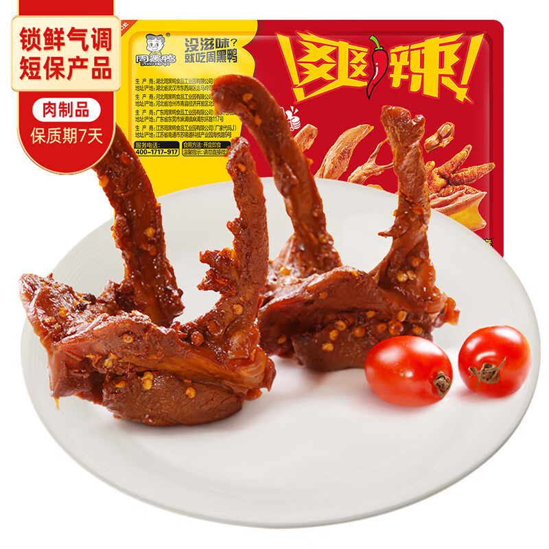 �ܺ�Ѽ ����±Ѽ����150g �人�ز� ��ʳ±ζ ��ʳС�� Դͷֱ������