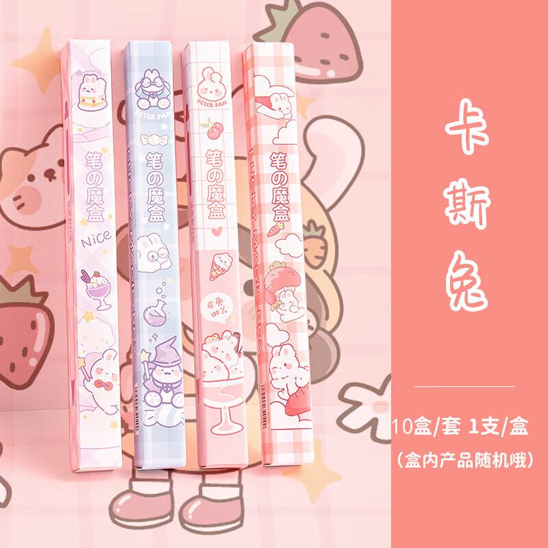 卡通按动铅笔盲盒小学生奖励礼品六一儿童小礼物可爱自动盲盒笔写