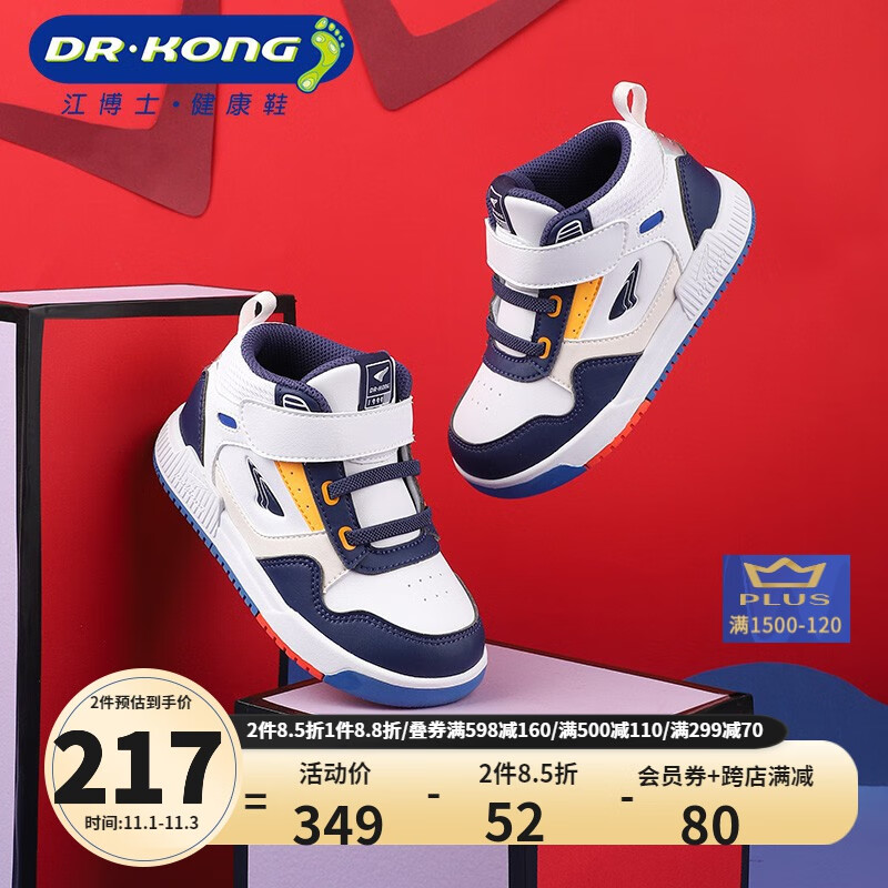 江博士（DR·KONG）童鞋冬季儿童鞋舒适男女宝宝鞋国货学步鞋 白/深蓝 23码 适合脚长约13.6-14.1cm怎么看?