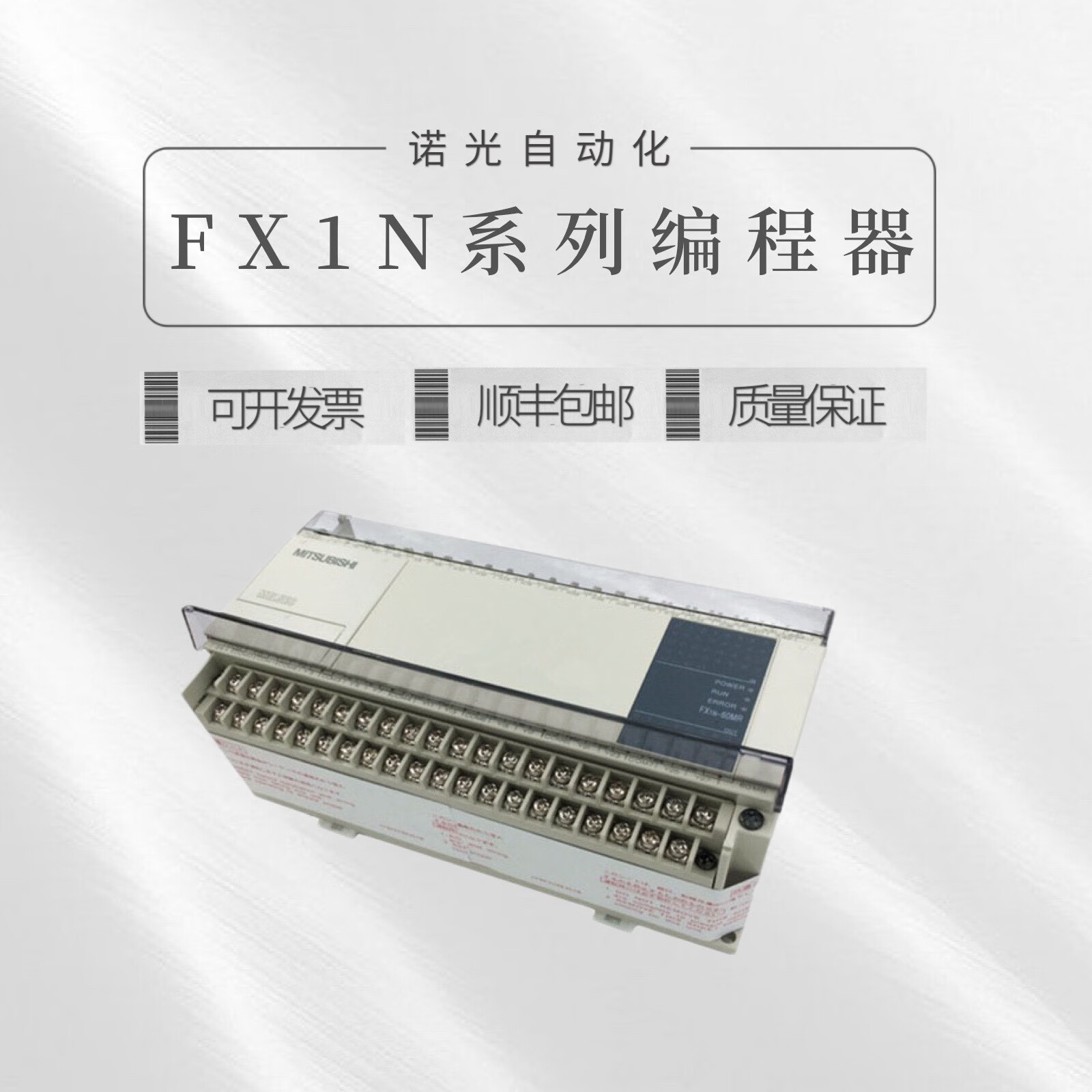 三菱plc编程器fx1n-40mr-001 14mr 24mt fx1n-60mr-001 60mt 60mr