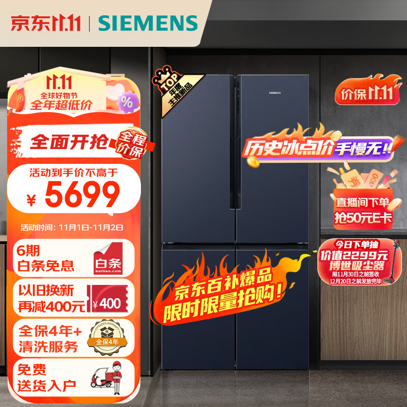 西门子（SIEMENS）605升十字四开对开门家用冰箱超大容量一级无霜冷藏湖蕴蓝BCD-605W(K56L56CMEC)属于什么档次？