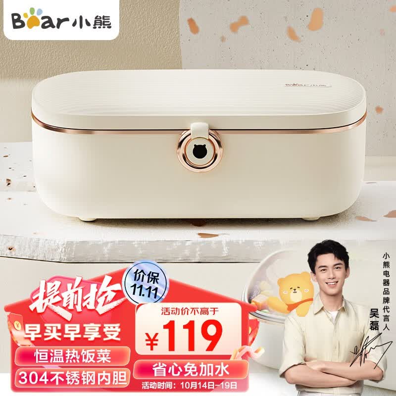 小熊（Bear） 电热饭盒 加热饭盒 上班族便携式免注水加热饭盒可插电保温饭盒 上班自热饭盒热饭神器 DFH-P09E5（优雅白）属于什么档次？