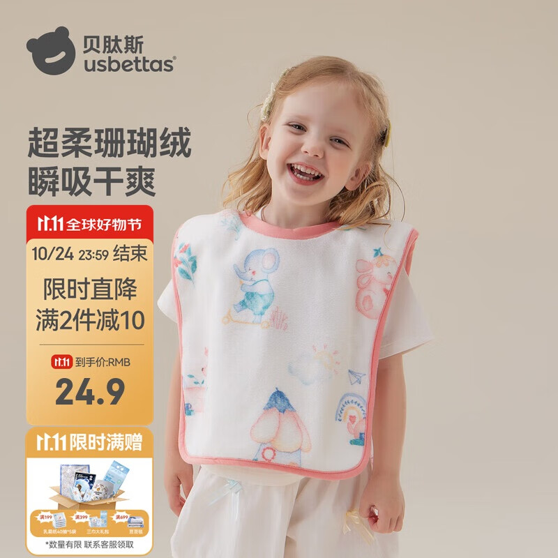 贝肽斯儿童洗漱巾宝宝刷牙围兜洗脸巾漱口巾防水不湿衣多功能毛巾口水巾