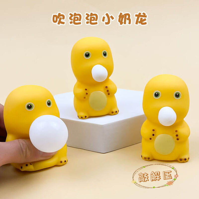 矢向吐泡泡的奶龙小奶龙吹泡泡捏捏乐办公室泄愤摆件创意人泡泡玩具